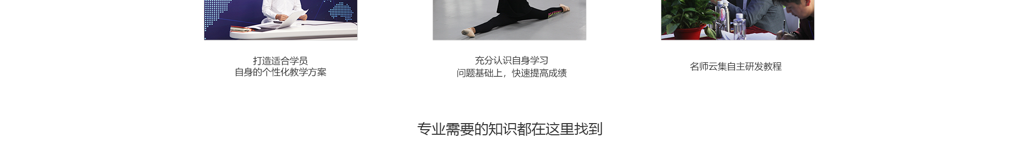 北京星干線藝考培訓(xùn)-一對(duì)一輔導(dǎo)