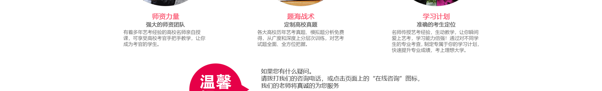北京星干線藝考培訓(xùn)-一對(duì)一輔導(dǎo)